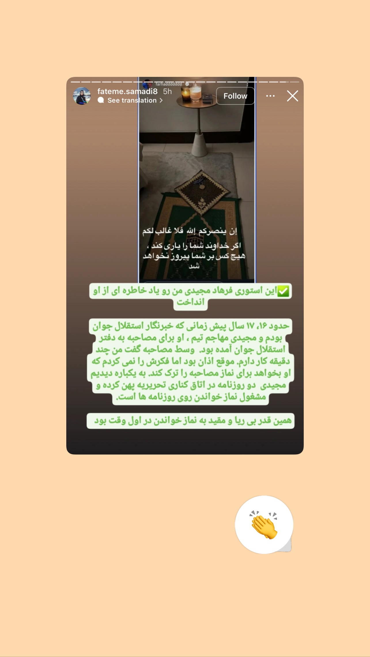  جدید ترین استوری اینستاگرام مبینا نصیری