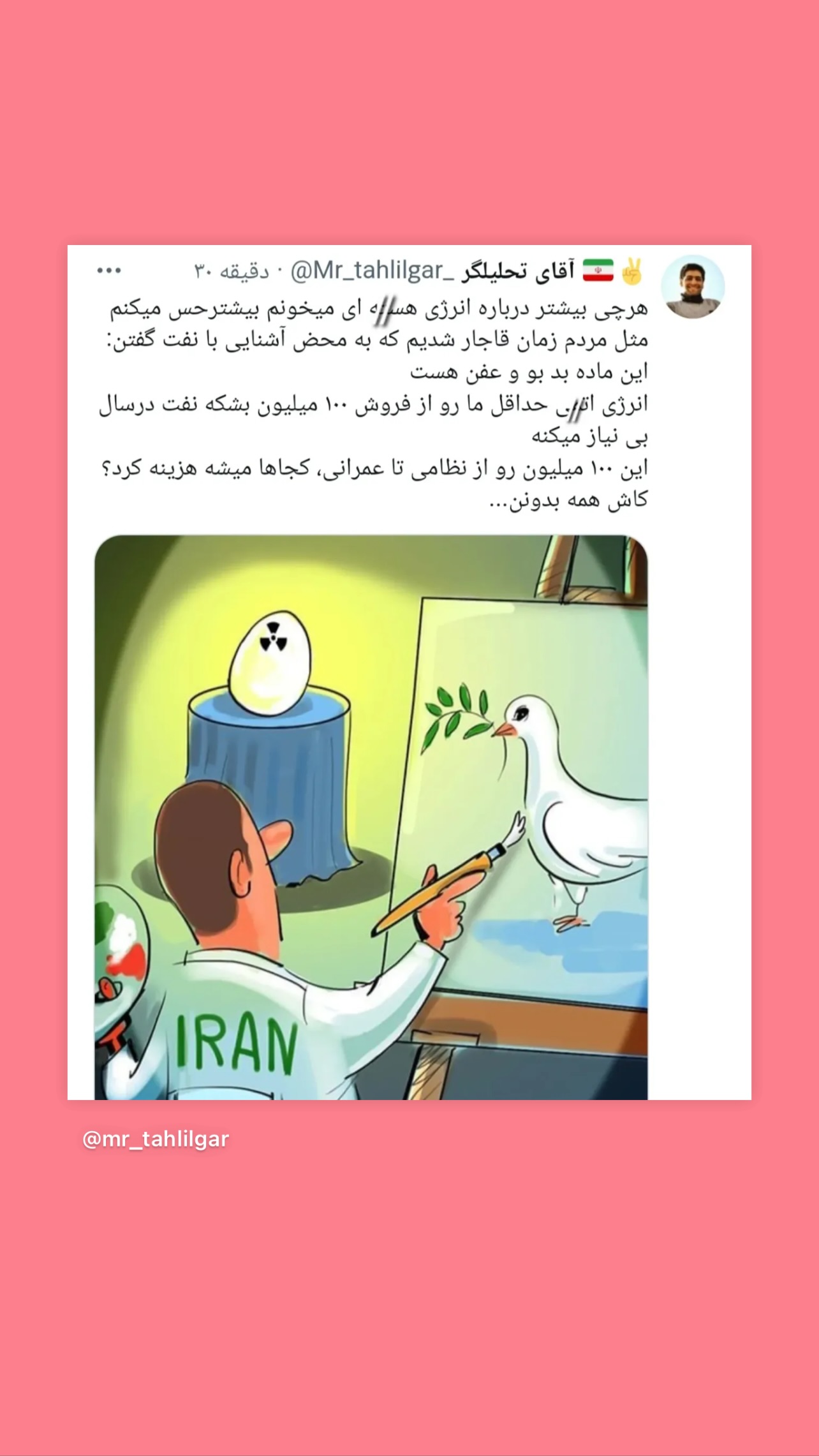  جدید ترین استوری اینستاگرام مبینا نصیری