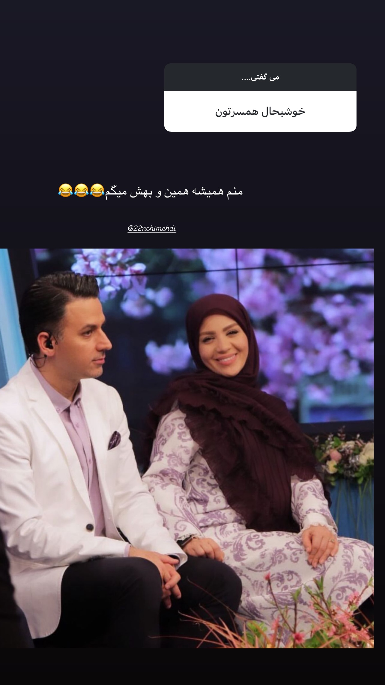  جدید ترین استوری اینستاگرام مبینا نصیری