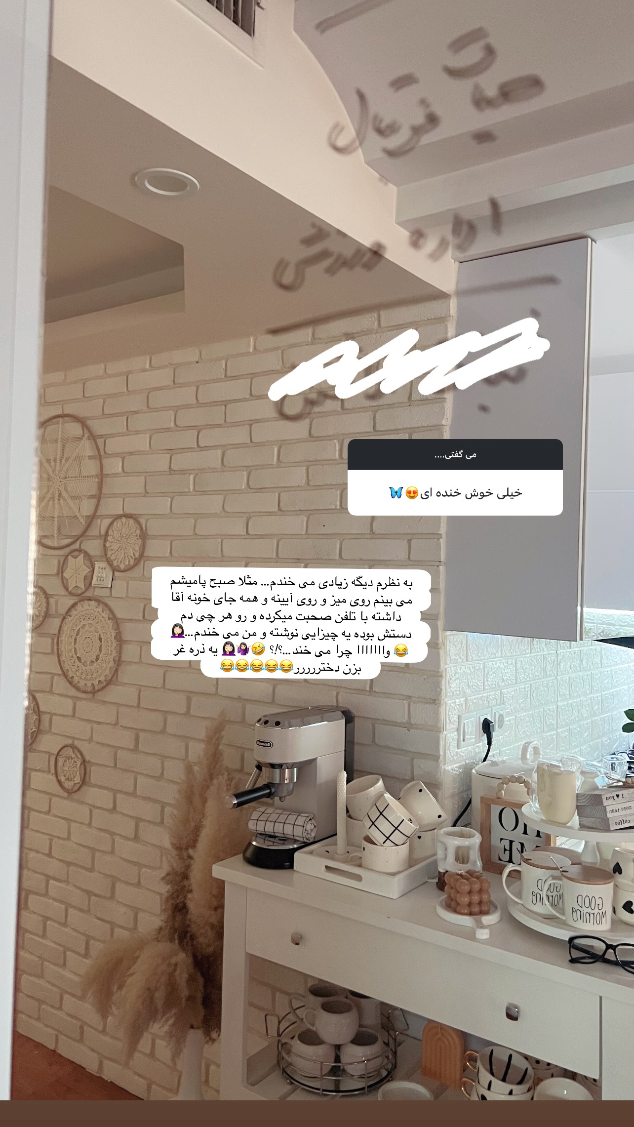  جدید ترین استوری اینستاگرام مبینا نصیری