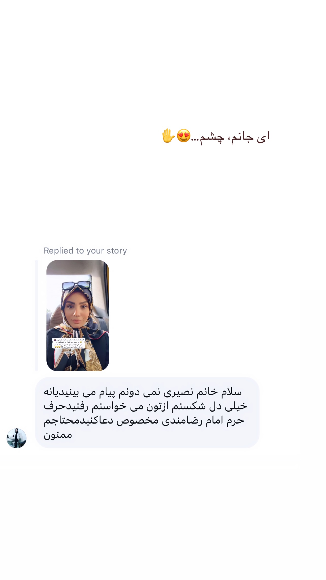  جدید ترین استوری اینستاگرام مبینا نصیری
