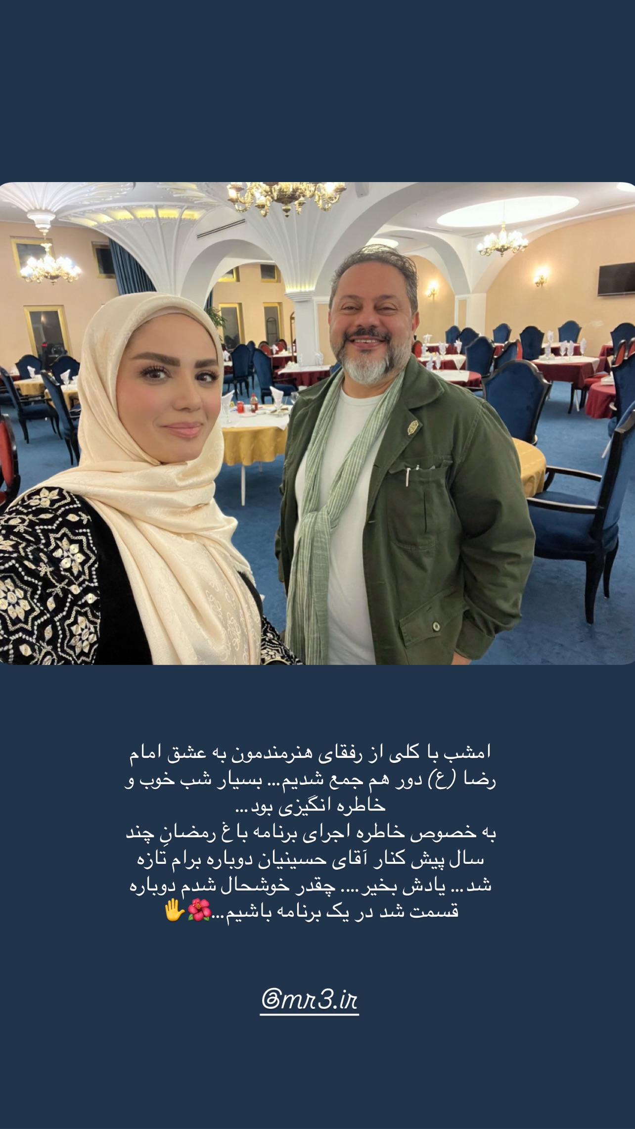 جدید ترین استوری اینستاگرام مبینا نصیری