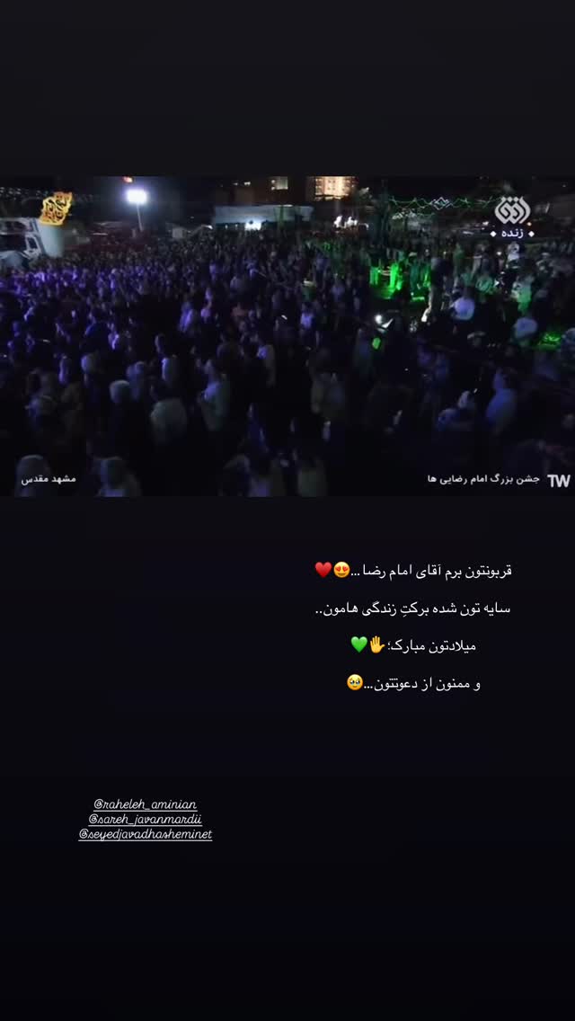  جدید ترین استوری اینستاگرام مبینا نصیری