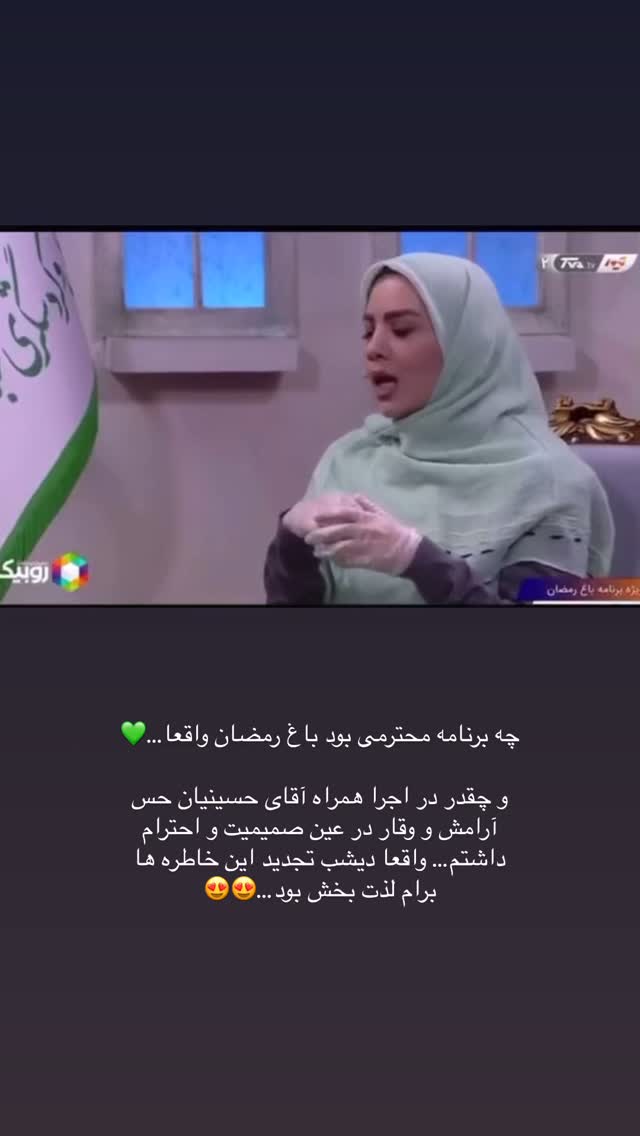  جدید ترین استوری اینستاگرام مبینا نصیری