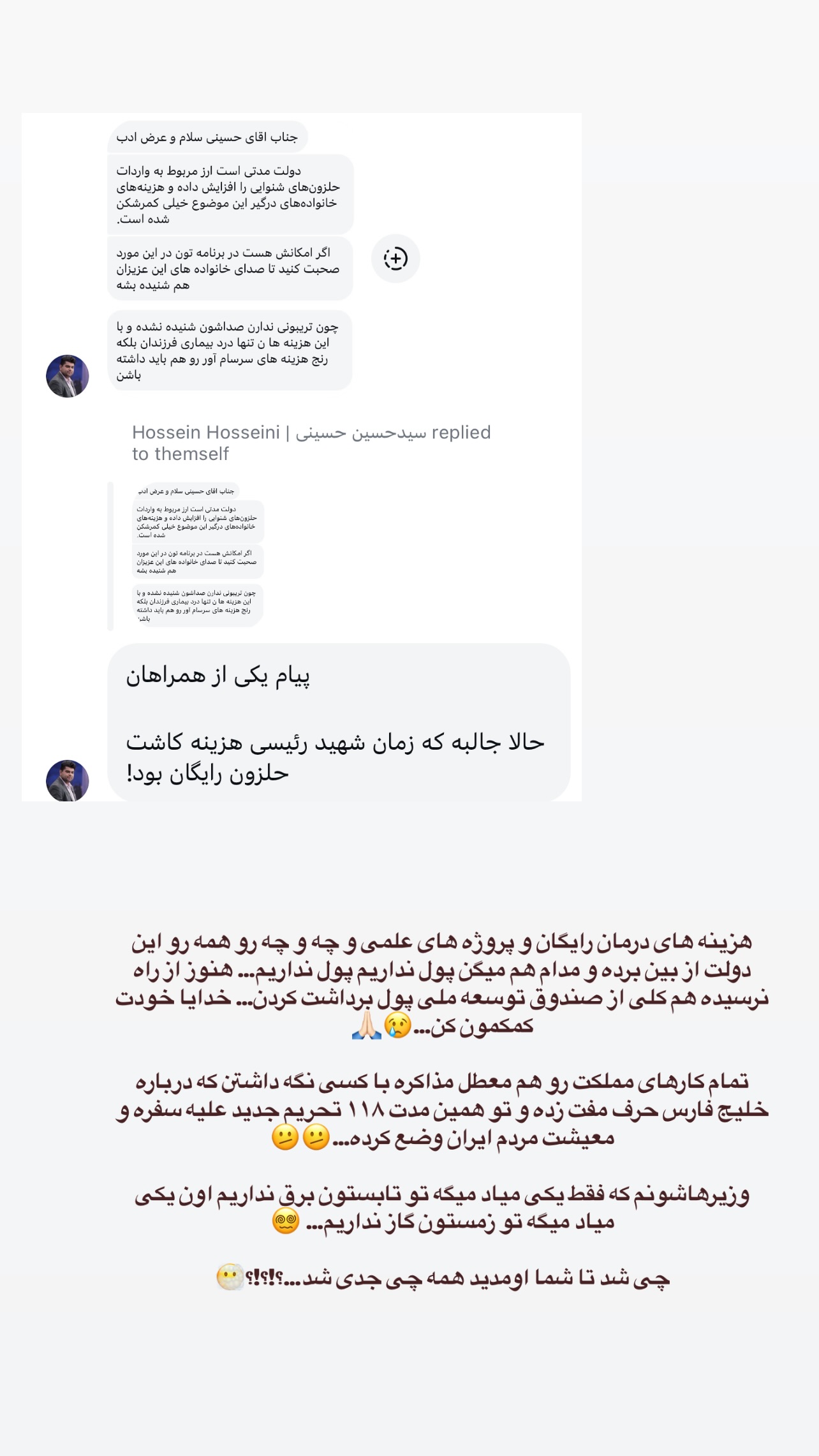  جدید ترین استوری اینستاگرام مبینا نصیری