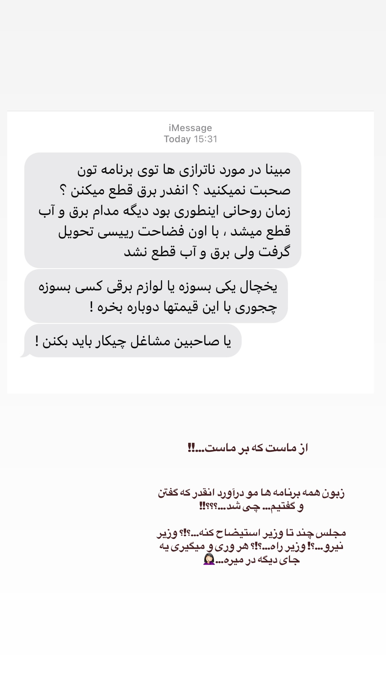  جدید ترین استوری اینستاگرام مبینا نصیری