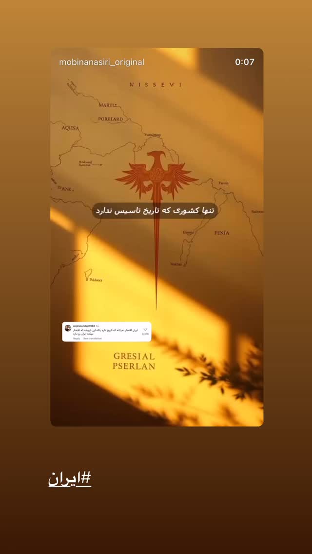  جدید ترین استوری اینستاگرام مبینا نصیری