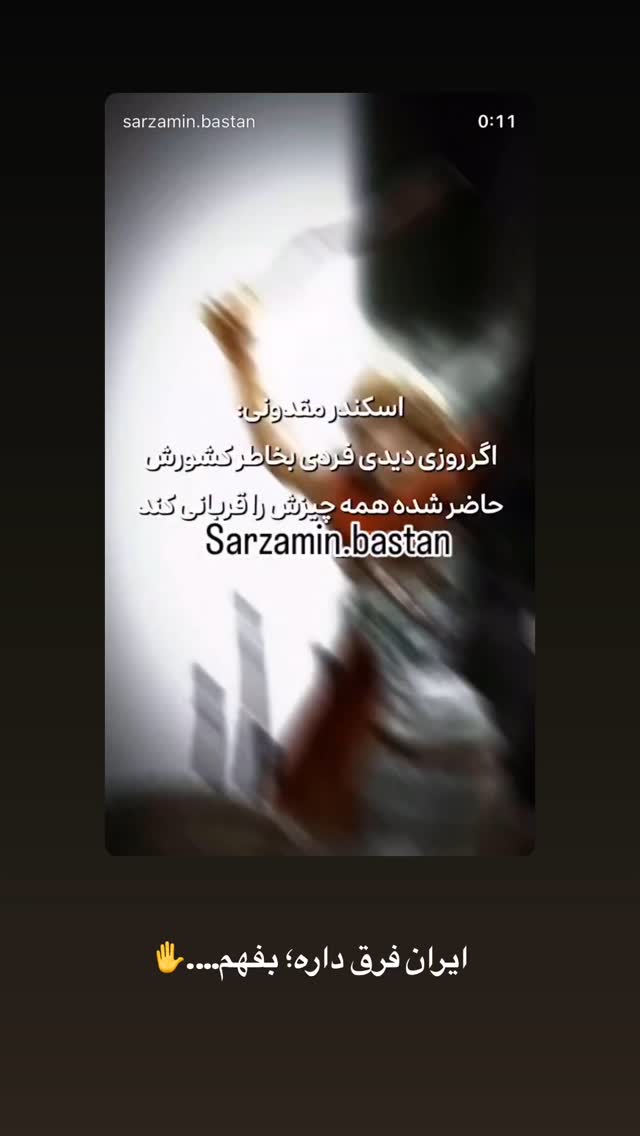 جدید ترین استوری اینستاگرام مبینا نصیری