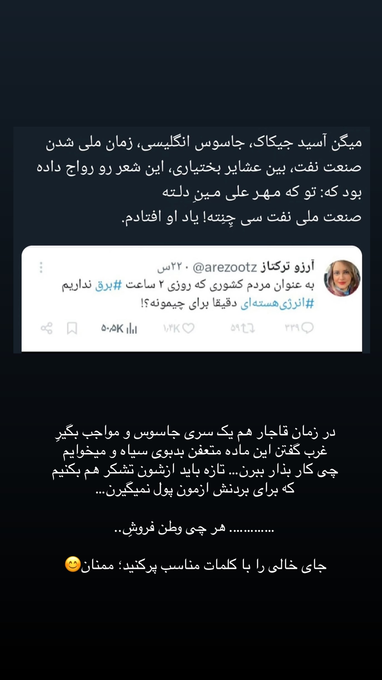  جدید ترین استوری اینستاگرام مبینا نصیری