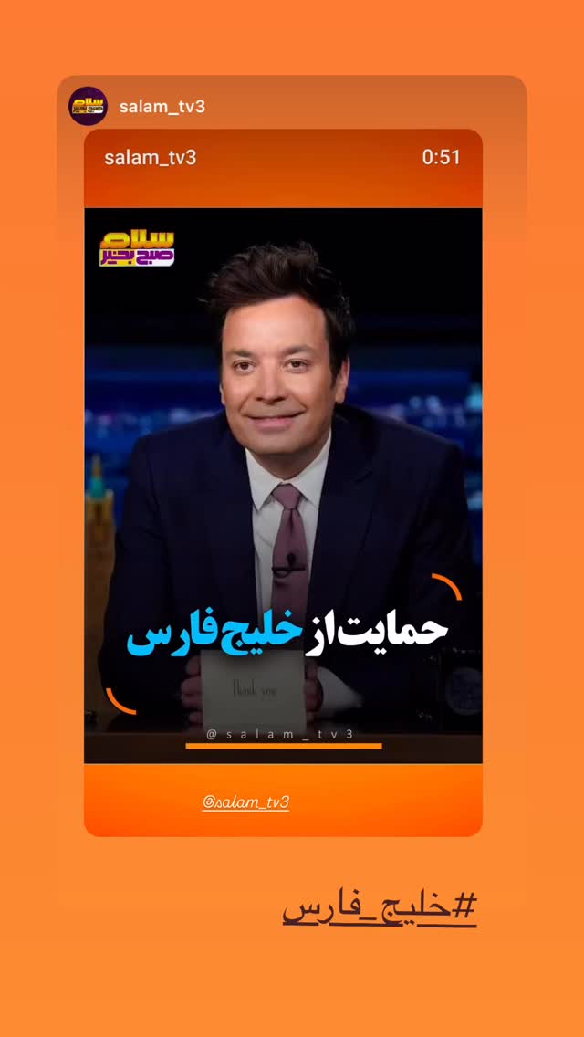 جدید ترین استوری اینستاگرام مبینا نصیری