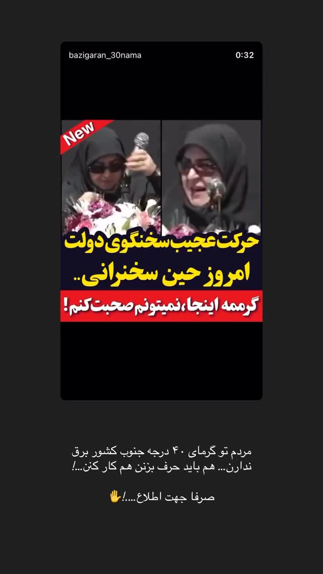  جدید ترین استوری اینستاگرام مبینا نصیری