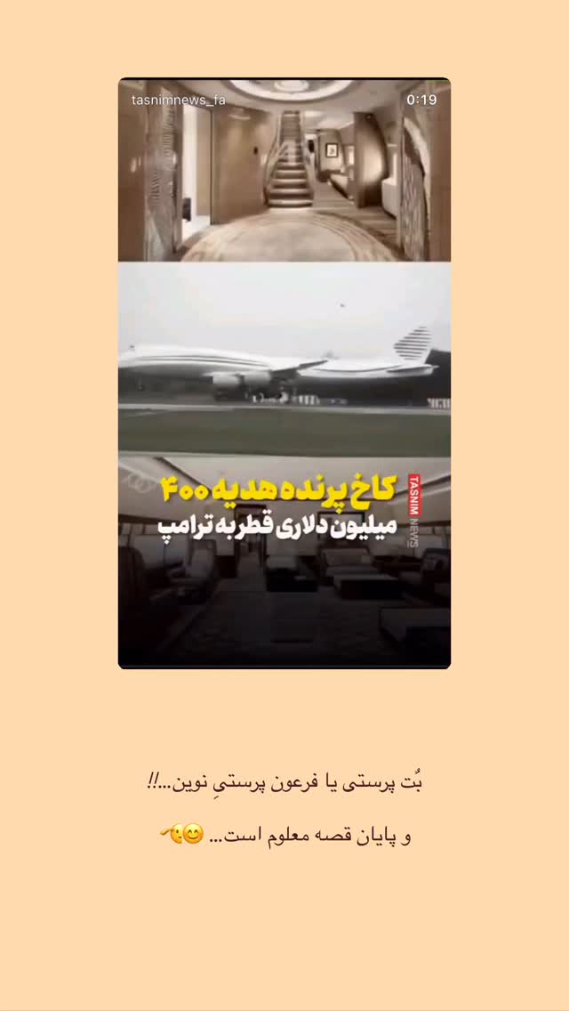  جدید ترین استوری اینستاگرام مبینا نصیری