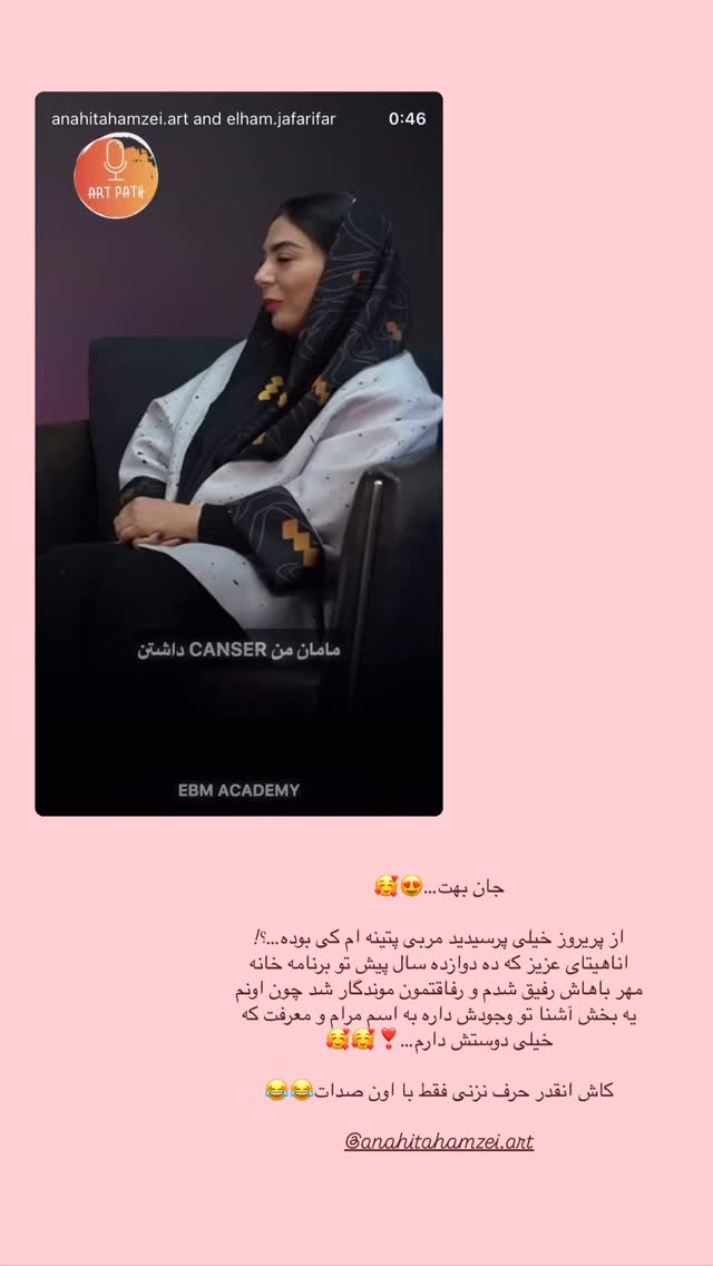  جدید ترین استوری اینستاگرام مبینا نصیری