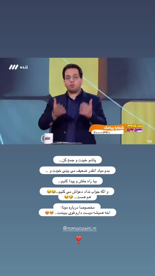  جدید ترین استوری اینستاگرام مبینا نصیری