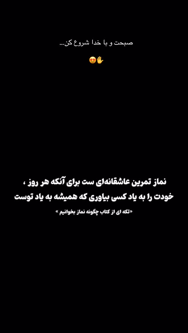  جدید ترین استوری اینستاگرام مبینا نصیری
