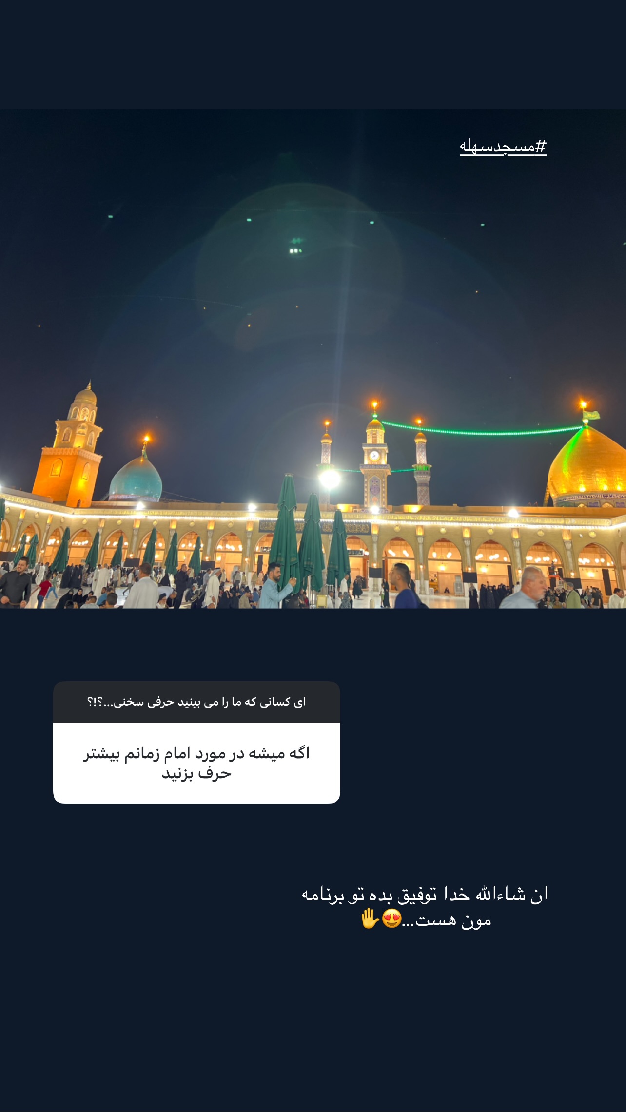  جدید ترین استوری اینستاگرام مبینا نصیری