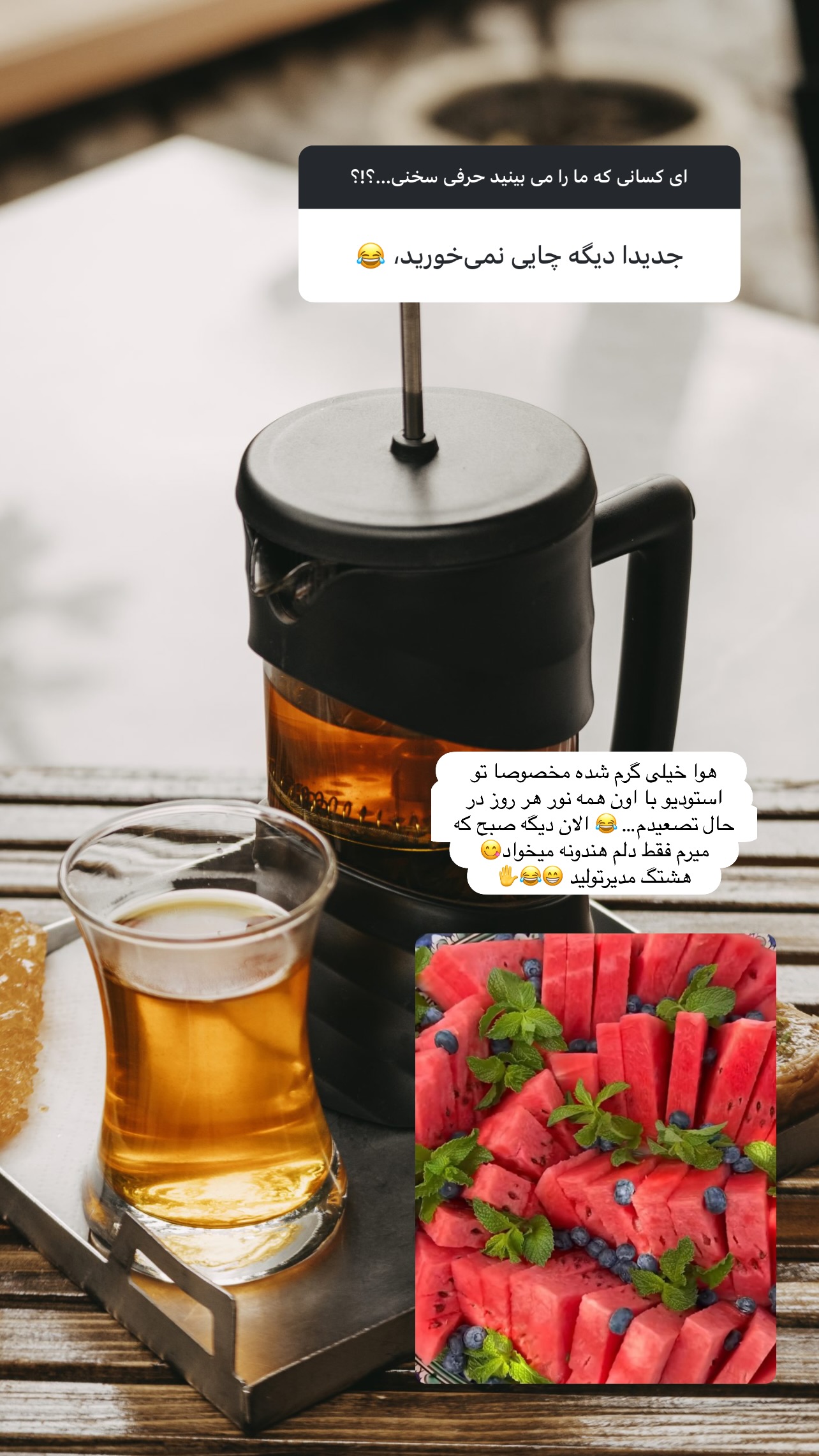  جدید ترین استوری اینستاگرام مبینا نصیری