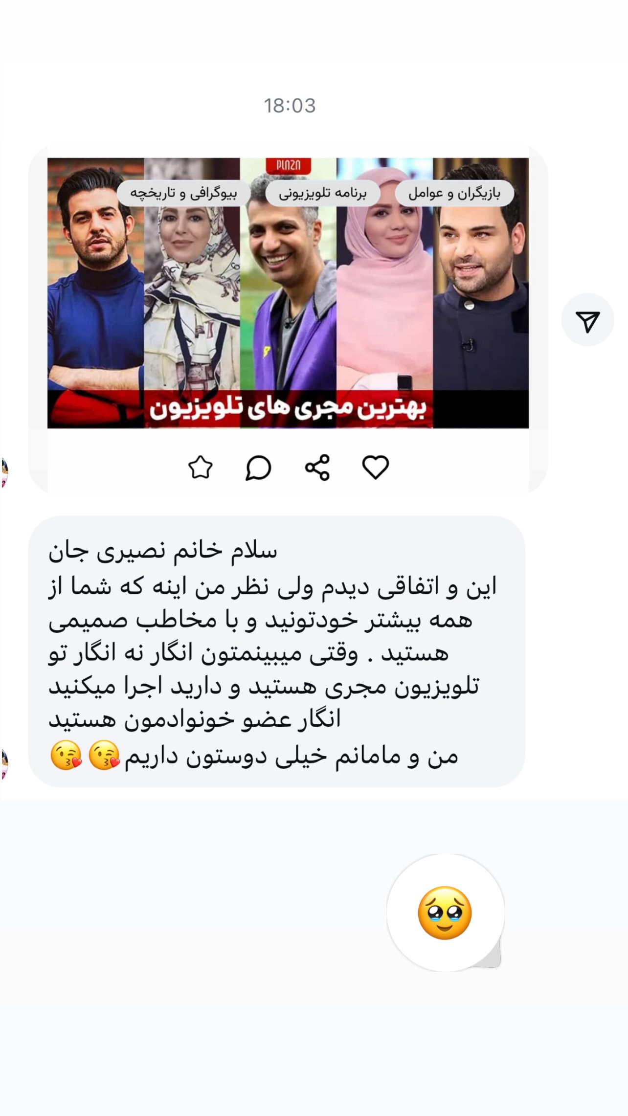  جدید ترین استوری اینستاگرام مبینا نصیری