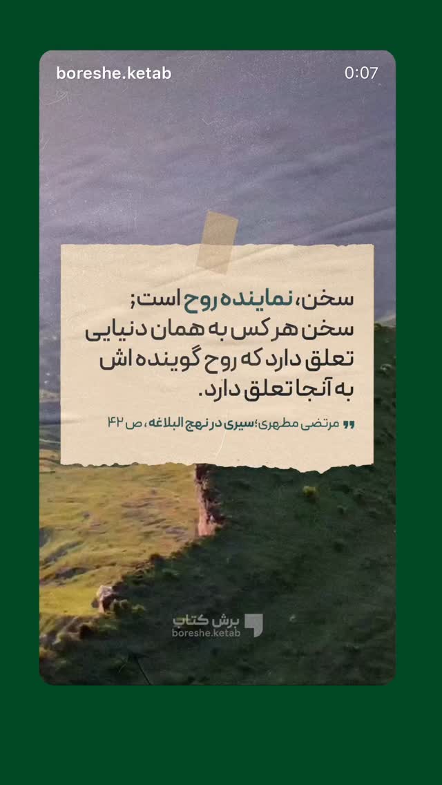  جدید ترین استوری اینستاگرام مبینا نصیری