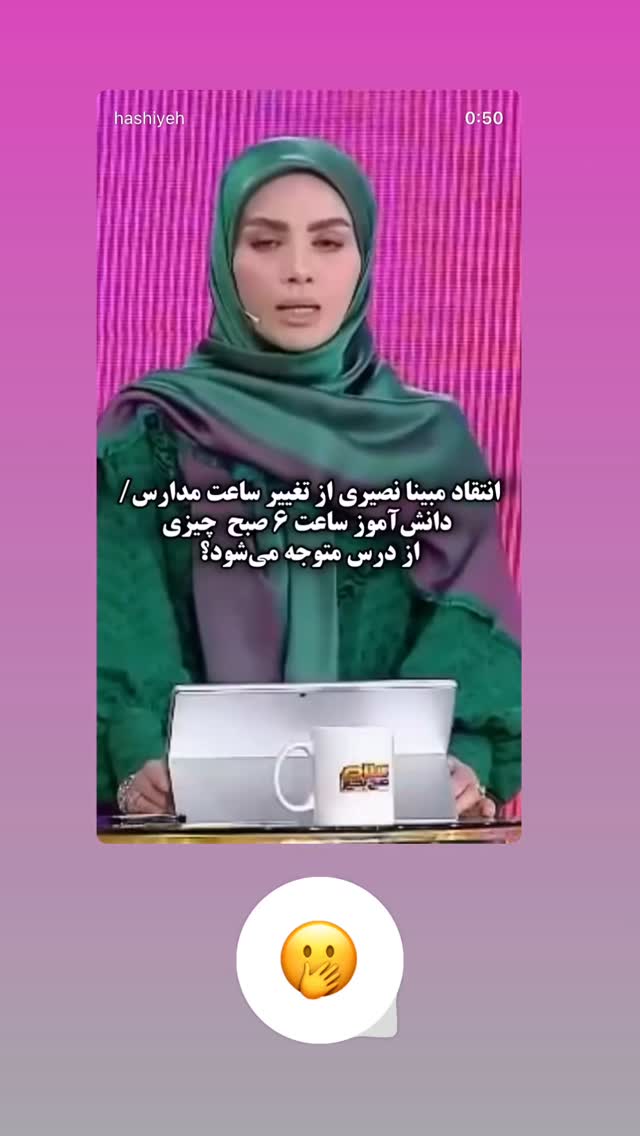  جدید ترین استوری اینستاگرام مبینا نصیری