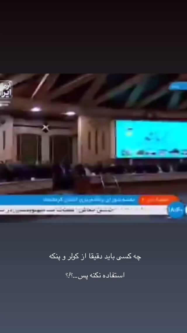  جدید ترین استوری اینستاگرام مبینا نصیری