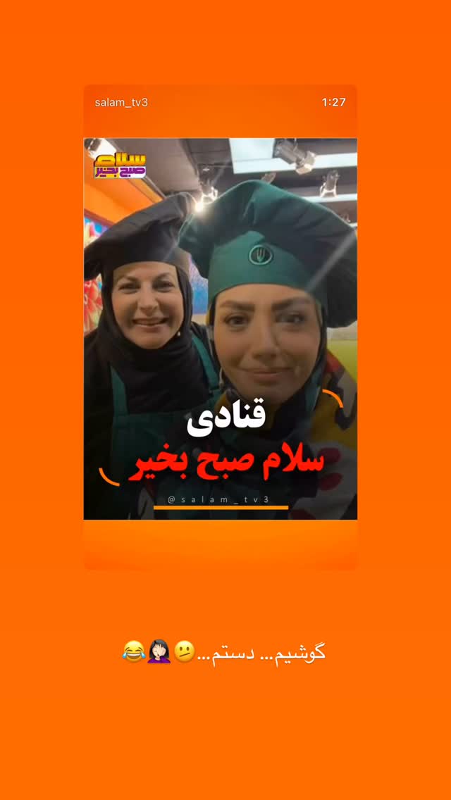  جدید ترین استوری اینستاگرام مبینا نصیری
