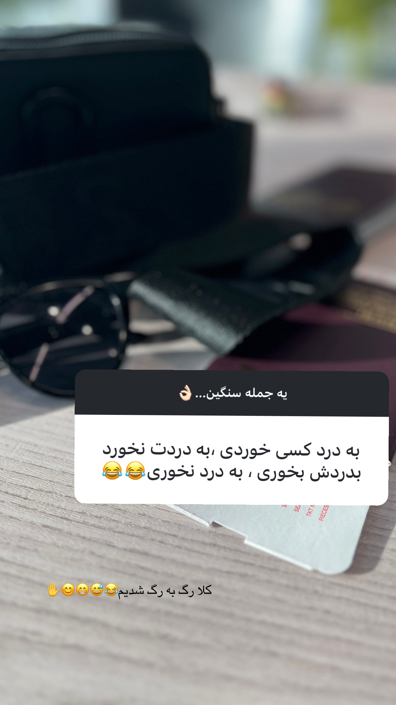  جدید ترین استوری اینستاگرام مبینا نصیری