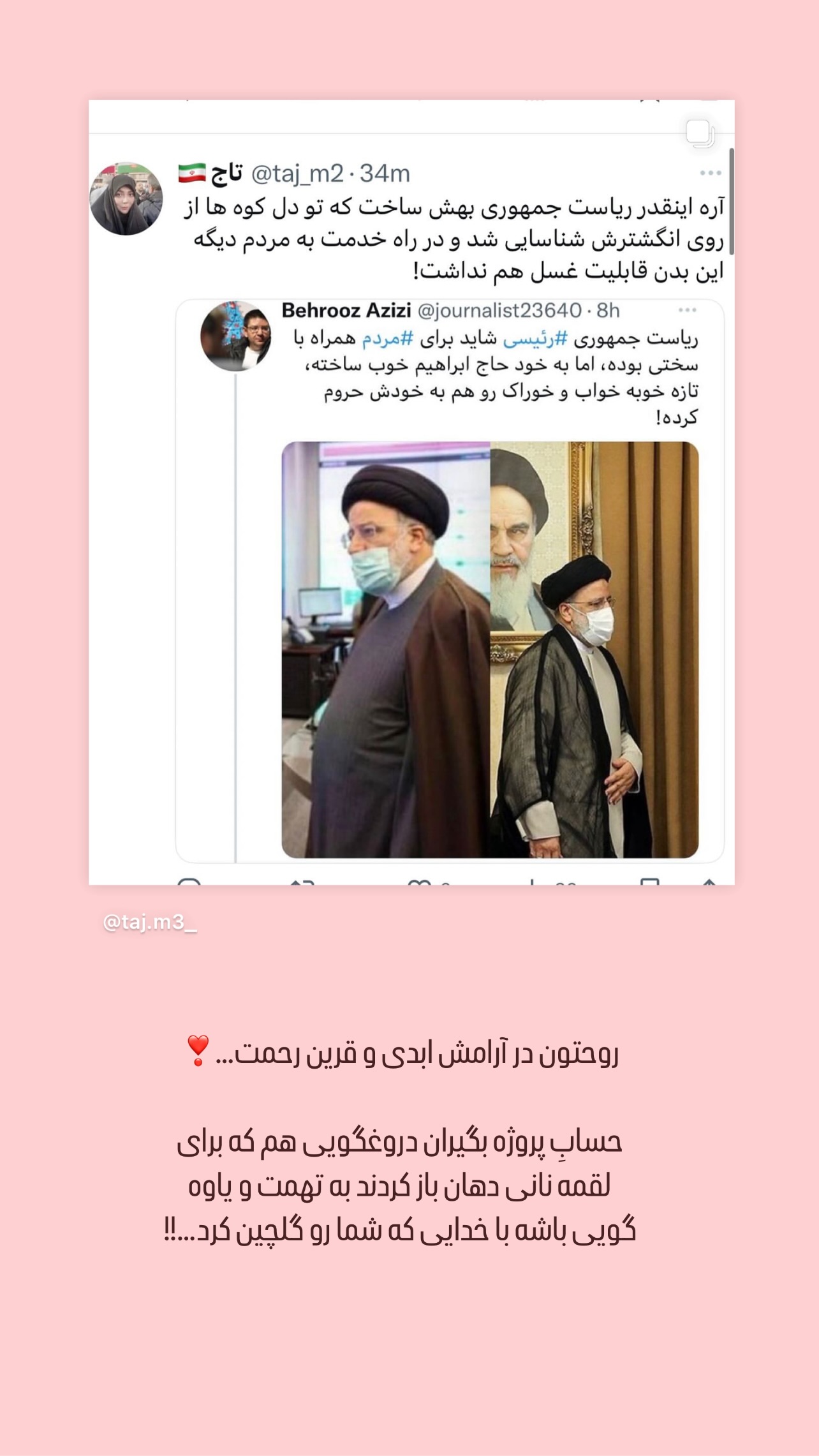  جدید ترین استوری اینستاگرام مبینا نصیری