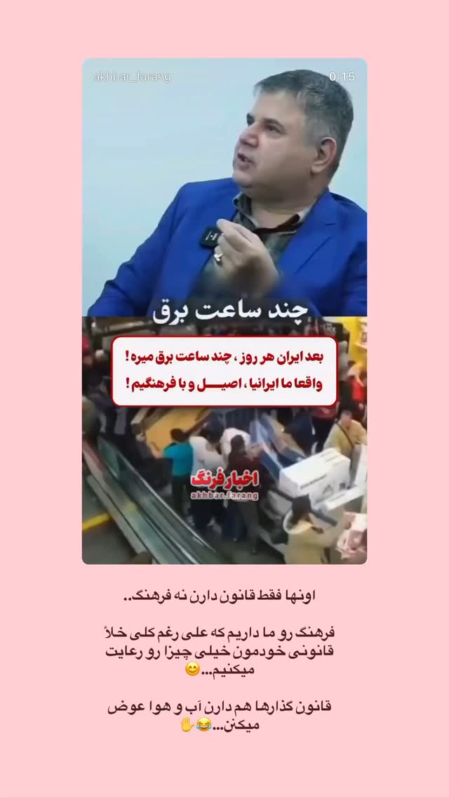  جدید ترین استوری اینستاگرام مبینا نصیری