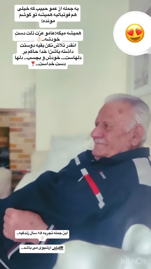  جدید ترین استوری اینستاگرام مبینا نصیری
