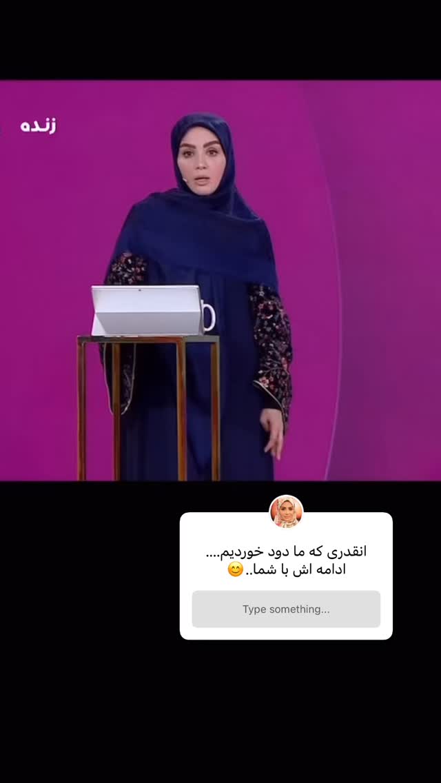  جدید ترین استوری اینستاگرام مبینا نصیری
