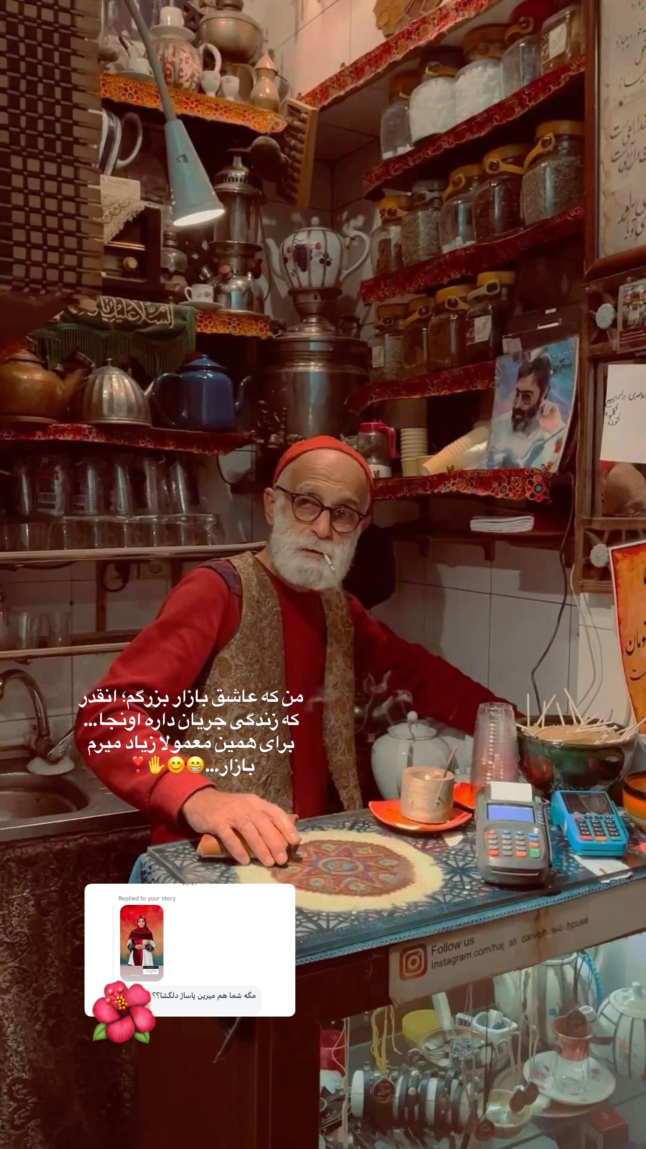  جدید ترین استوری اینستاگرام مبینا نصیری
