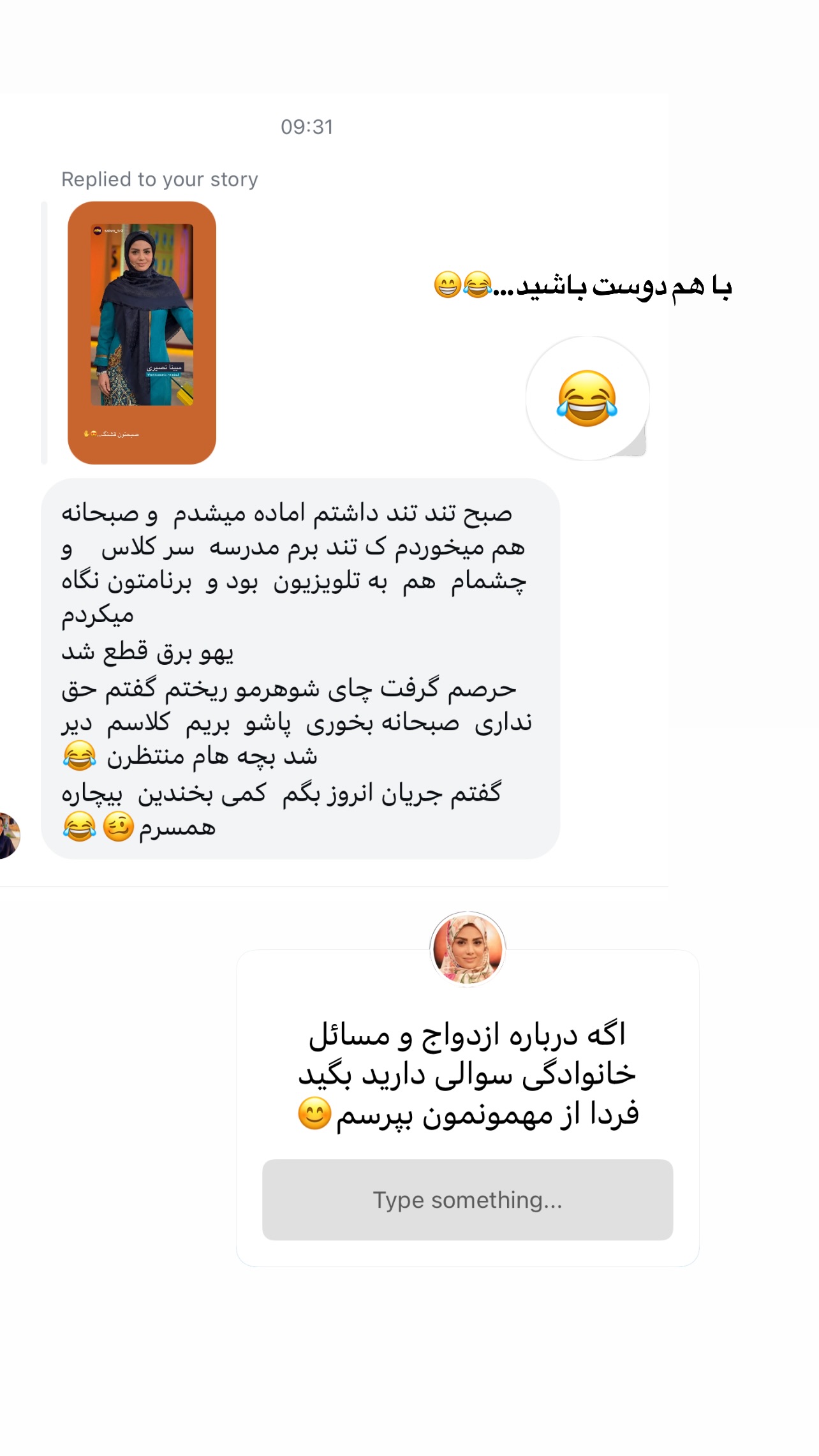  جدید ترین استوری اینستاگرام مبینا نصیری