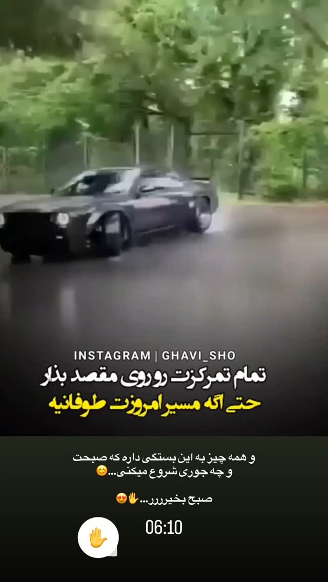  جدید ترین استوری اینستاگرام مبینا نصیری