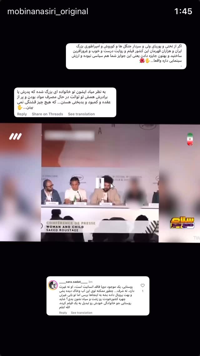  جدید ترین استوری اینستاگرام مبینا نصیری