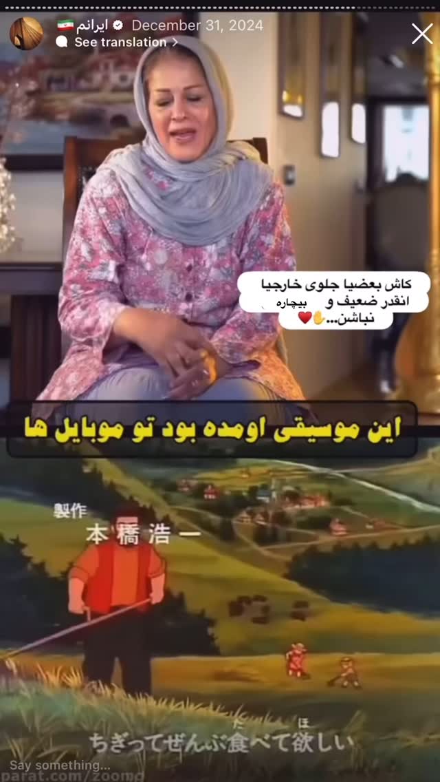  جدید ترین استوری اینستاگرام مبینا نصیری