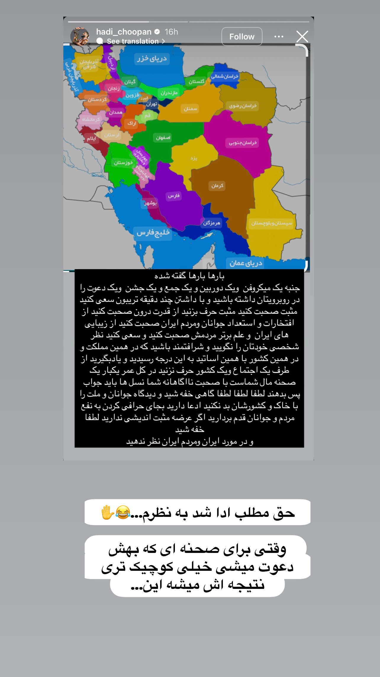  جدید ترین استوری اینستاگرام مبینا نصیری