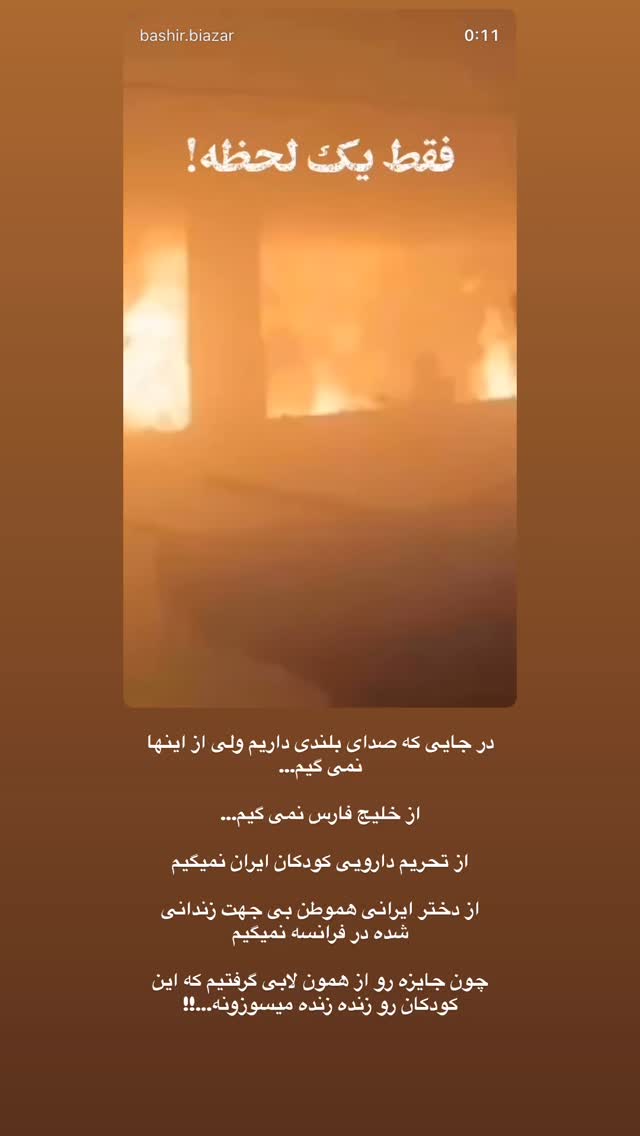  جدید ترین استوری اینستاگرام مبینا نصیری