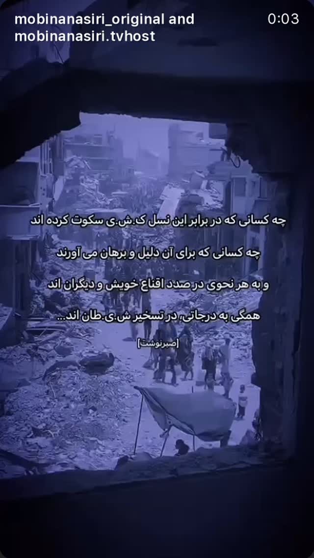  جدید ترین استوری اینستاگرام مبینا نصیری