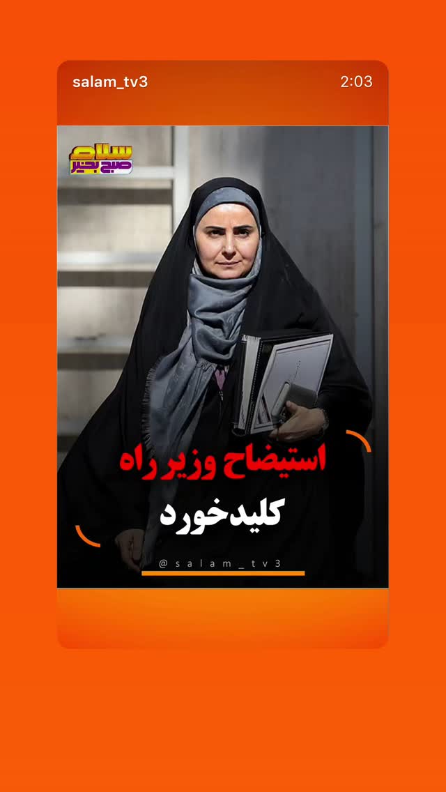  جدید ترین استوری اینستاگرام مبینا نصیری