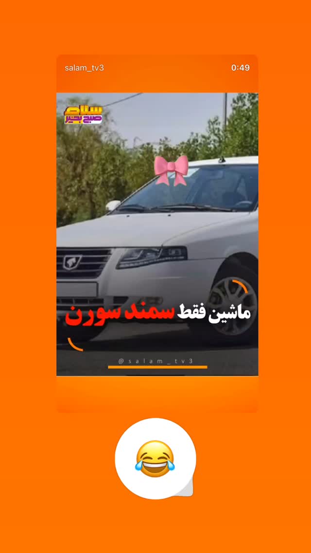  جدید ترین استوری اینستاگرام مبینا نصیری