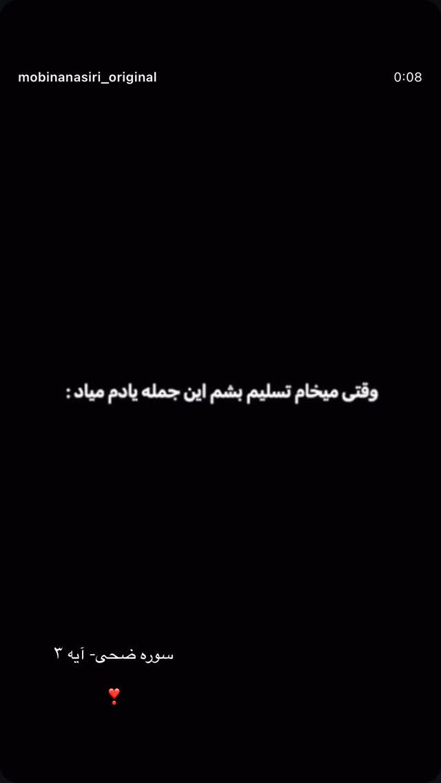  جدید ترین استوری اینستاگرام مبینا نصیری