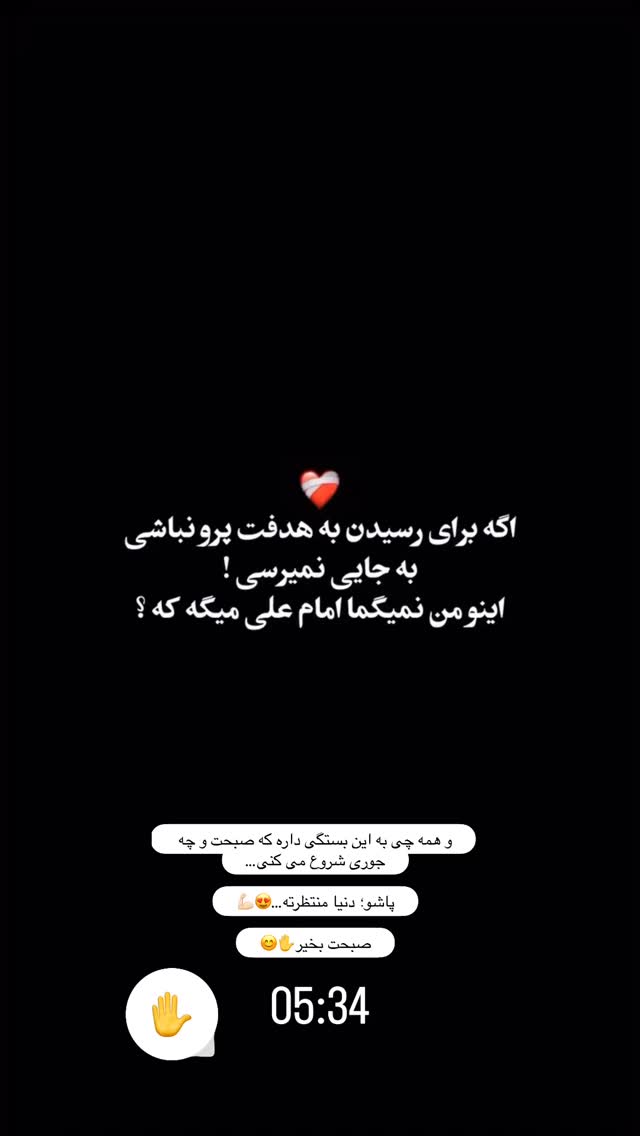  جدید ترین استوری اینستاگرام مبینا نصیری