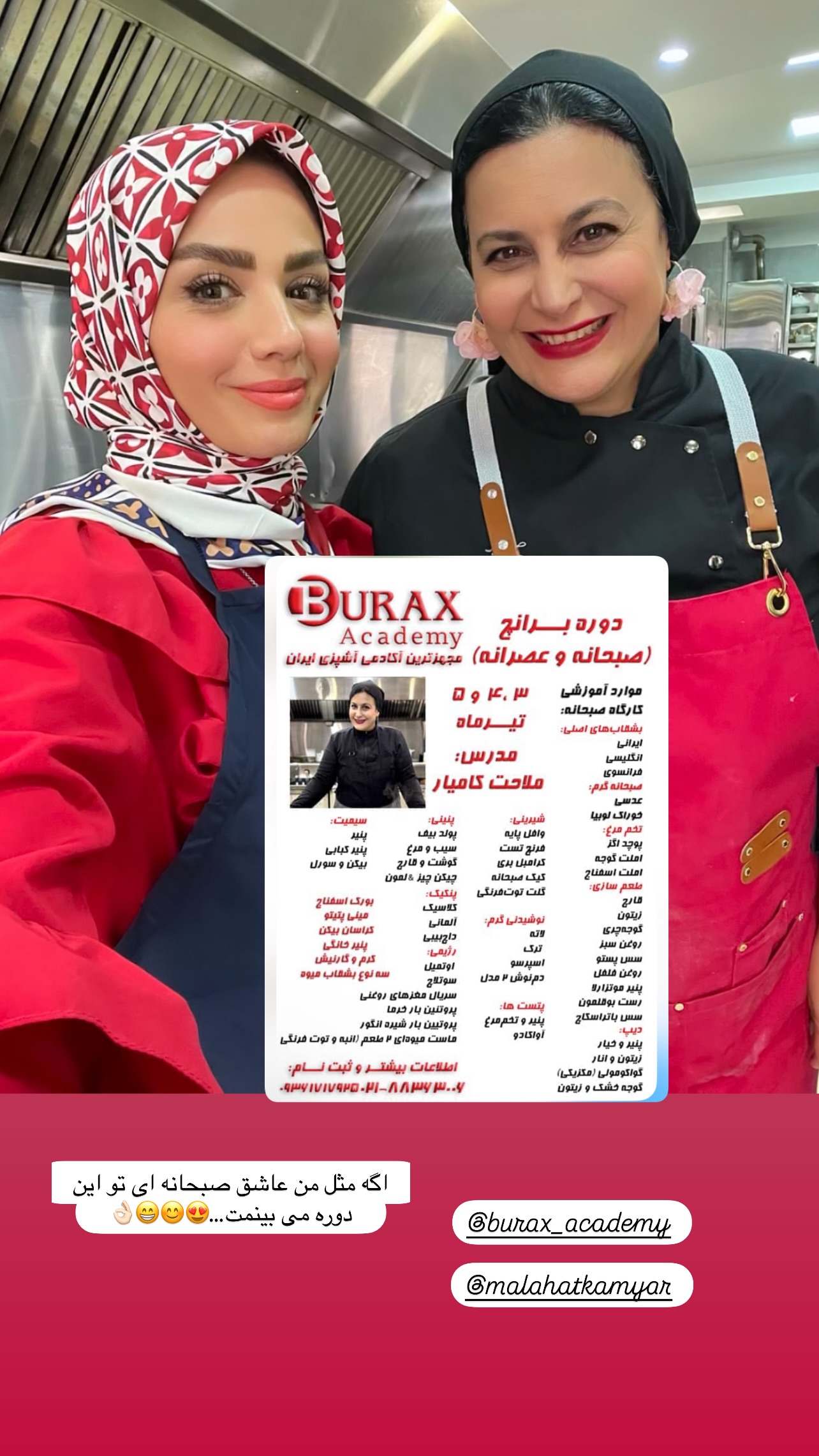  جدید ترین استوری اینستاگرام مبینا نصیری