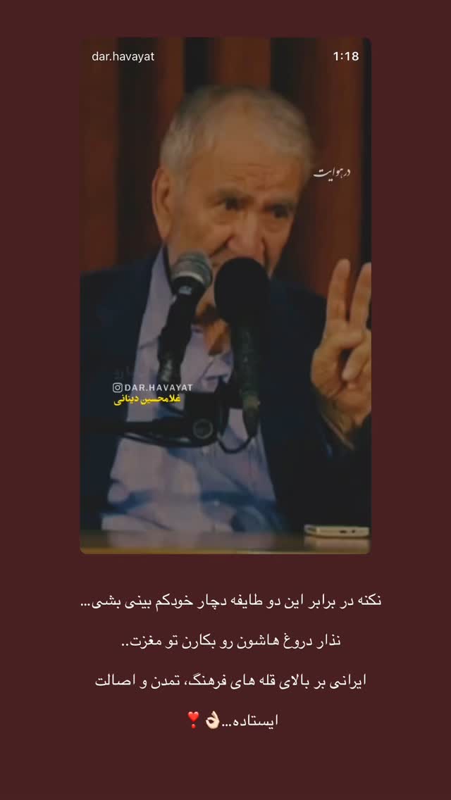  جدید ترین استوری اینستاگرام مبینا نصیری