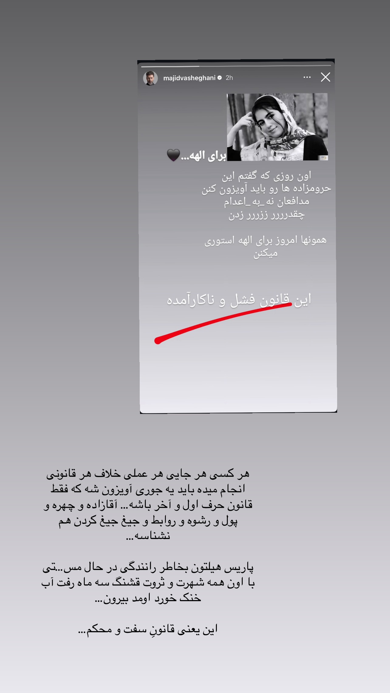 جدید ترین استوری اینستاگرام مبینا نصیری