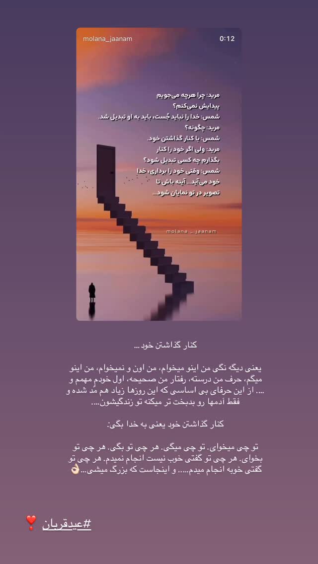  جدید ترین استوری اینستاگرام مبینا نصیری