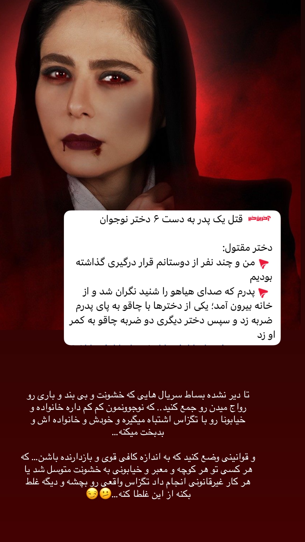  جدید ترین استوری اینستاگرام مبینا نصیری