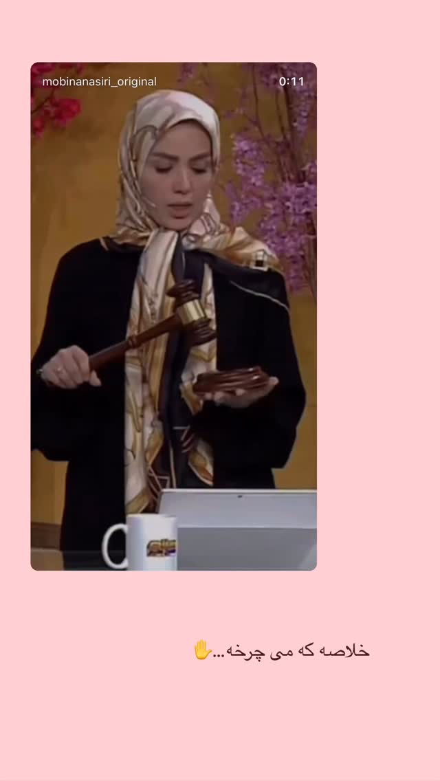  جدید ترین استوری اینستاگرام مبینا نصیری