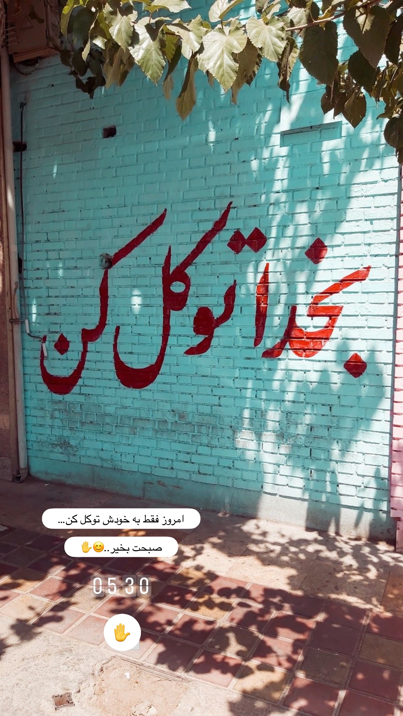  جدید ترین استوری اینستاگرام مبینا نصیری
